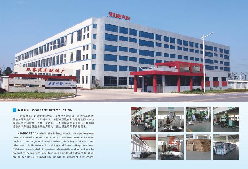 宁波双赛汽配工厂产品样册设计