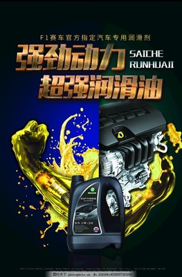 引擎之血，守护前行——汽车润滑油，让爱车动力如新